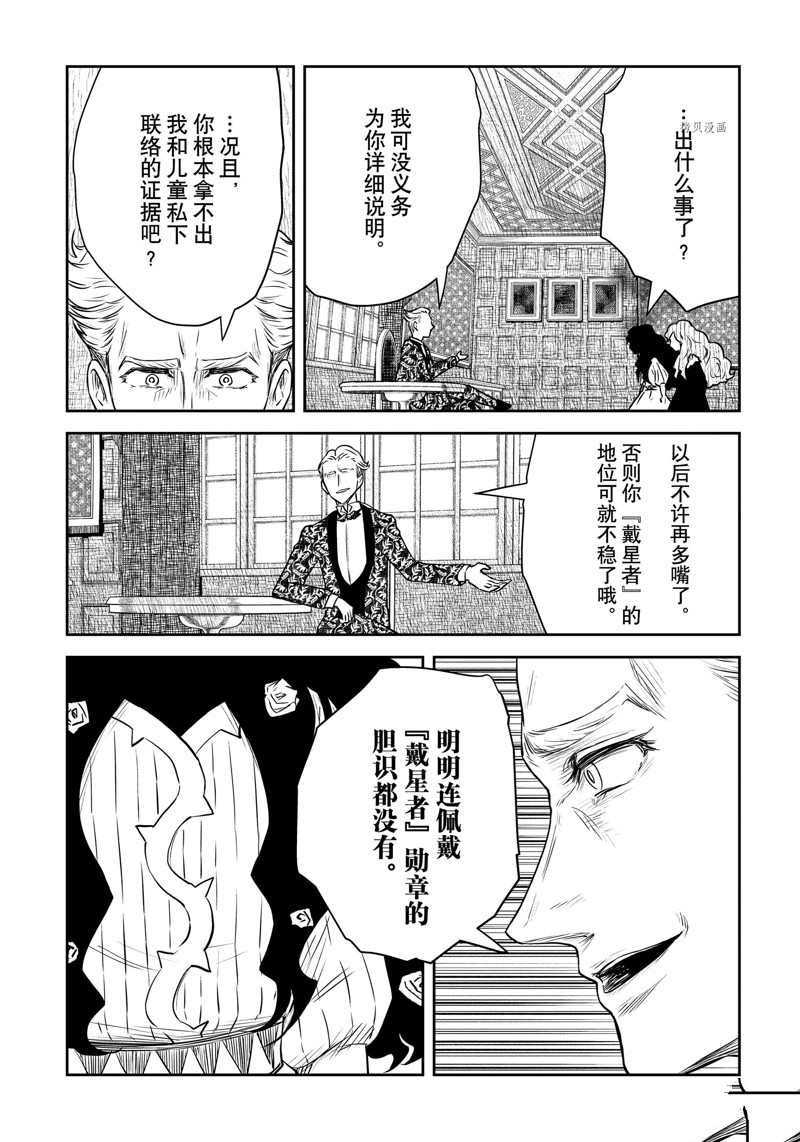 第152话 试看版