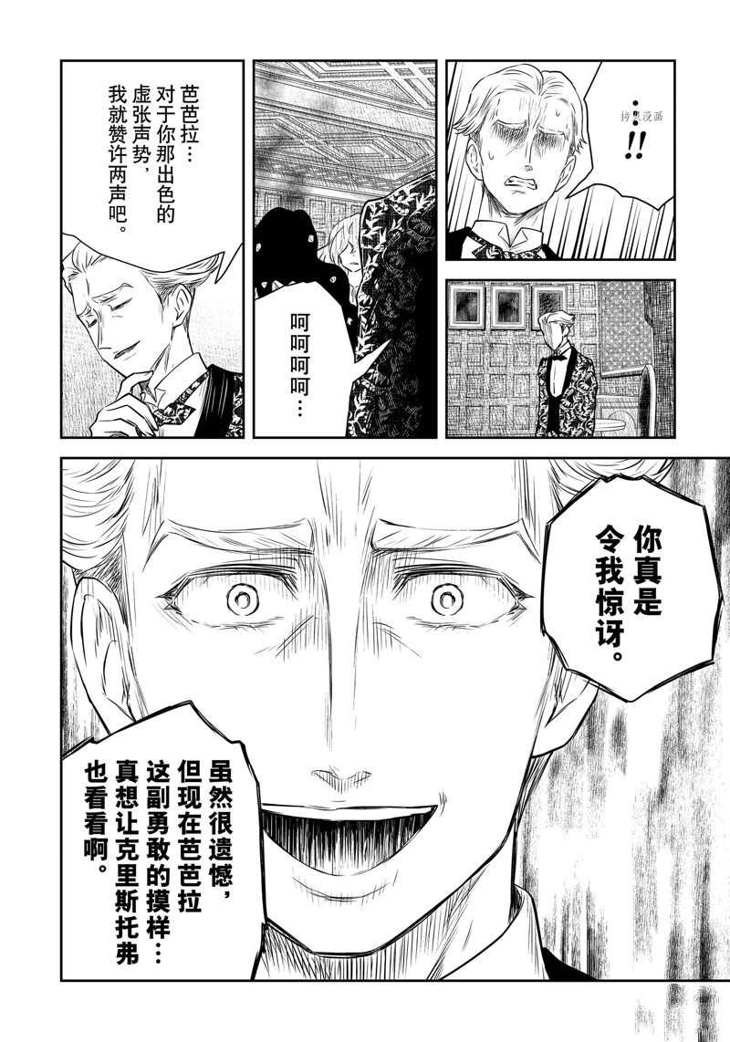 第152话 试看版