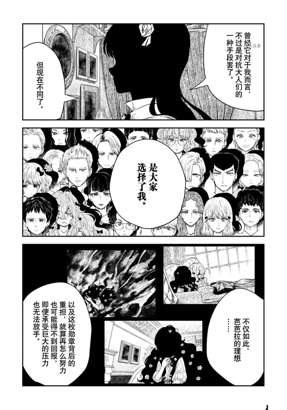 第154话 试看版