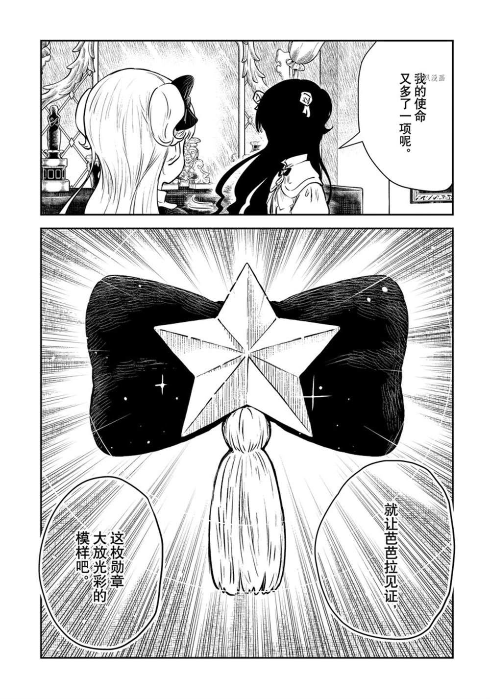 第154话 试看版