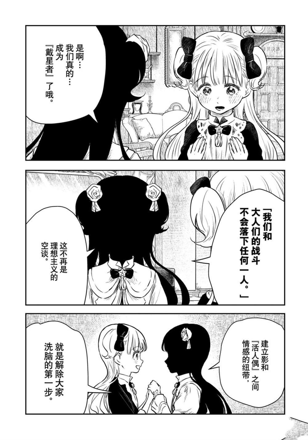 第154话 试看版