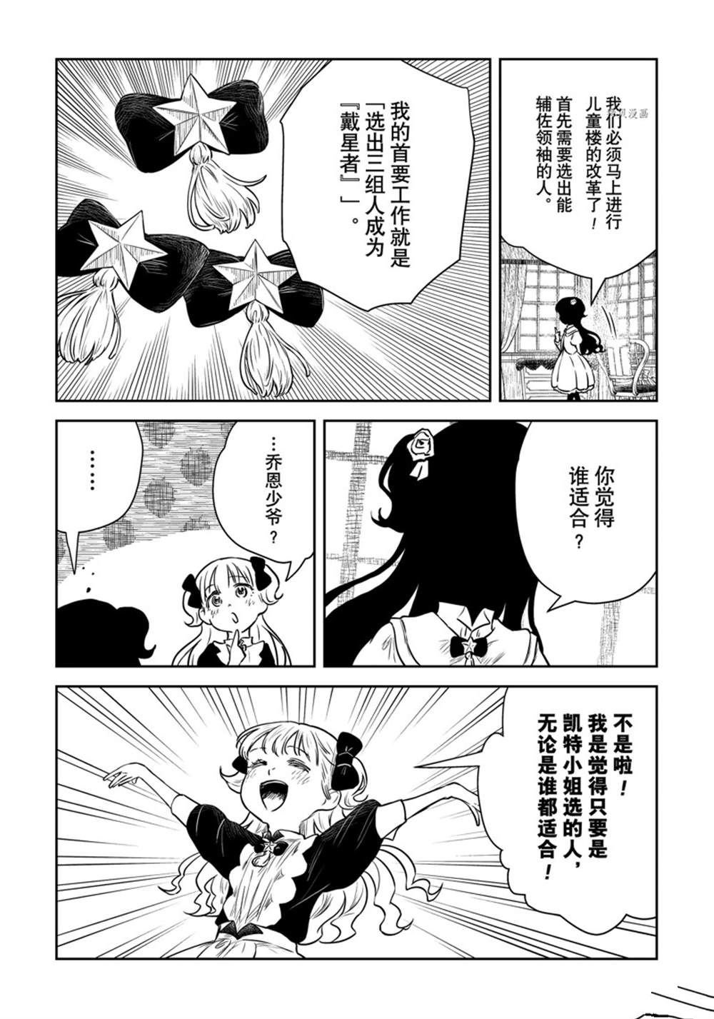 第154话 试看版