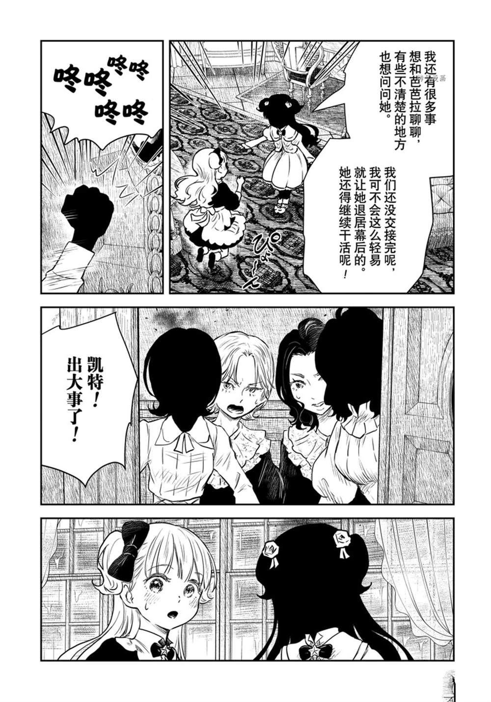 第154话 试看版