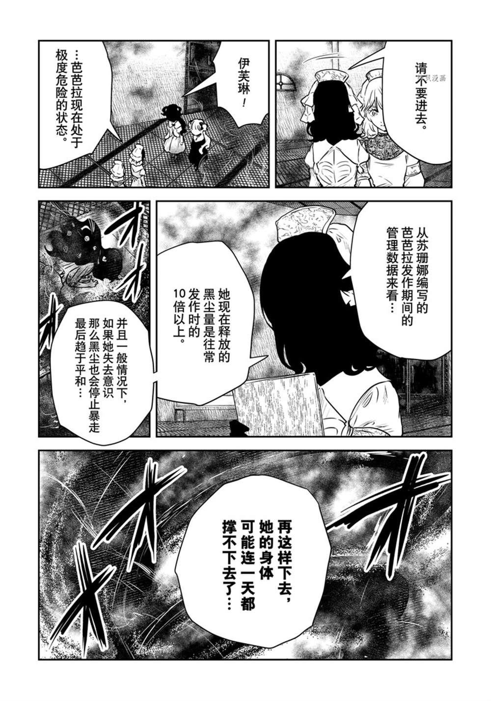 第154话 试看版
