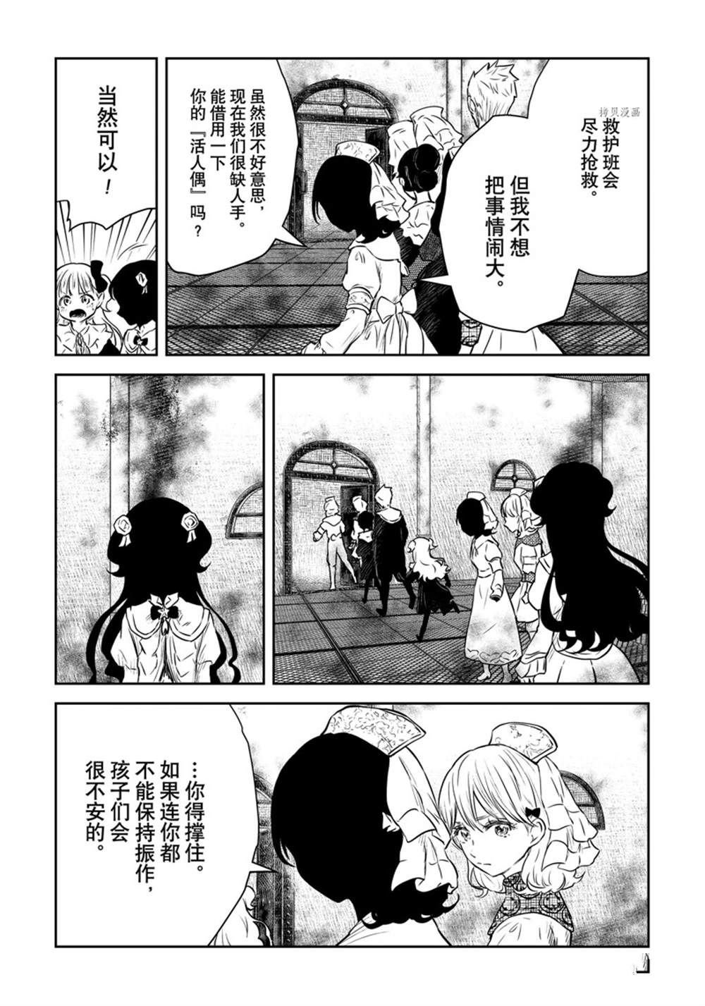 第154话 试看版