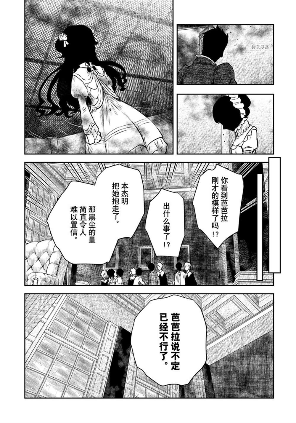 第154话 试看版