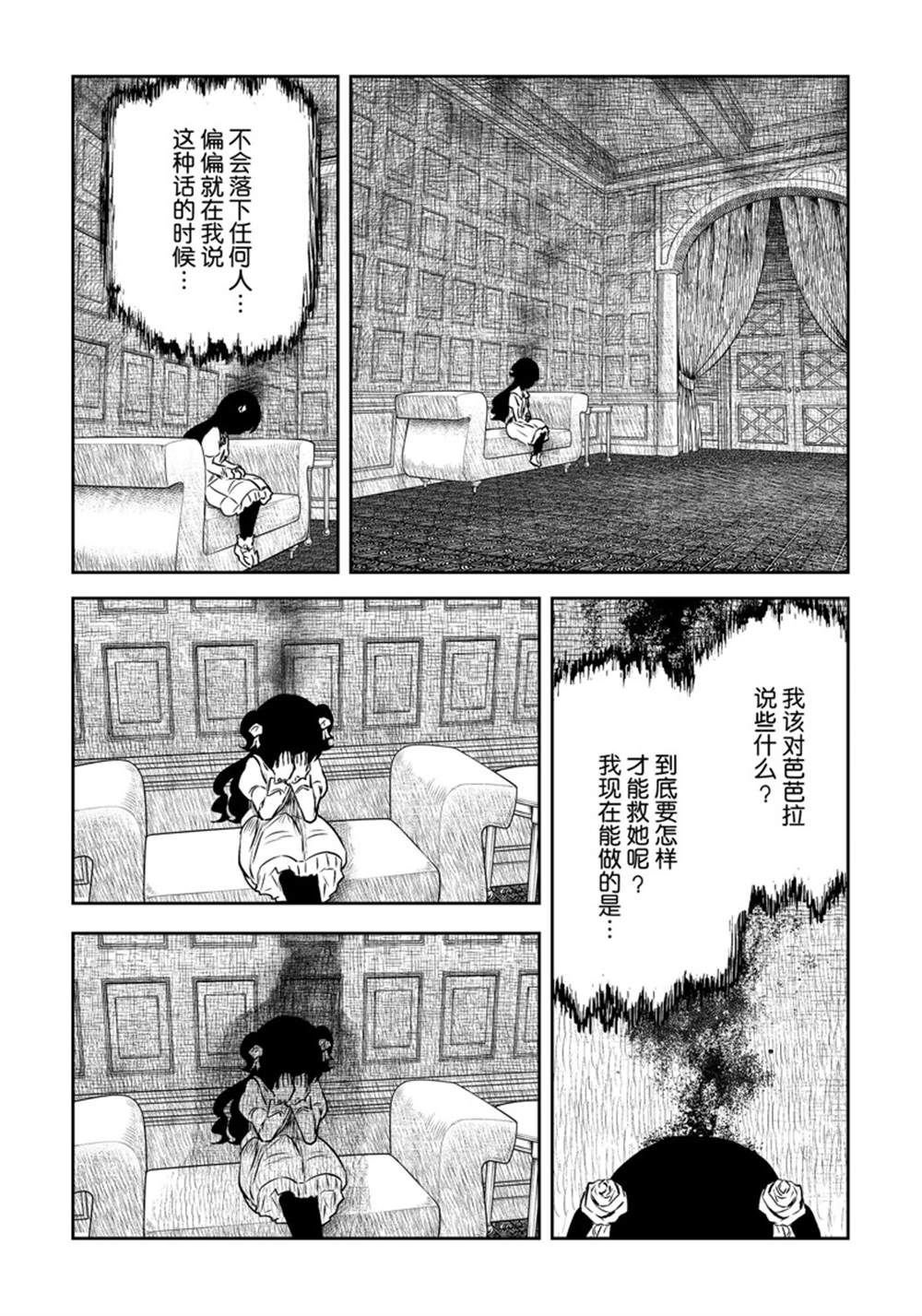 第154话 试看版