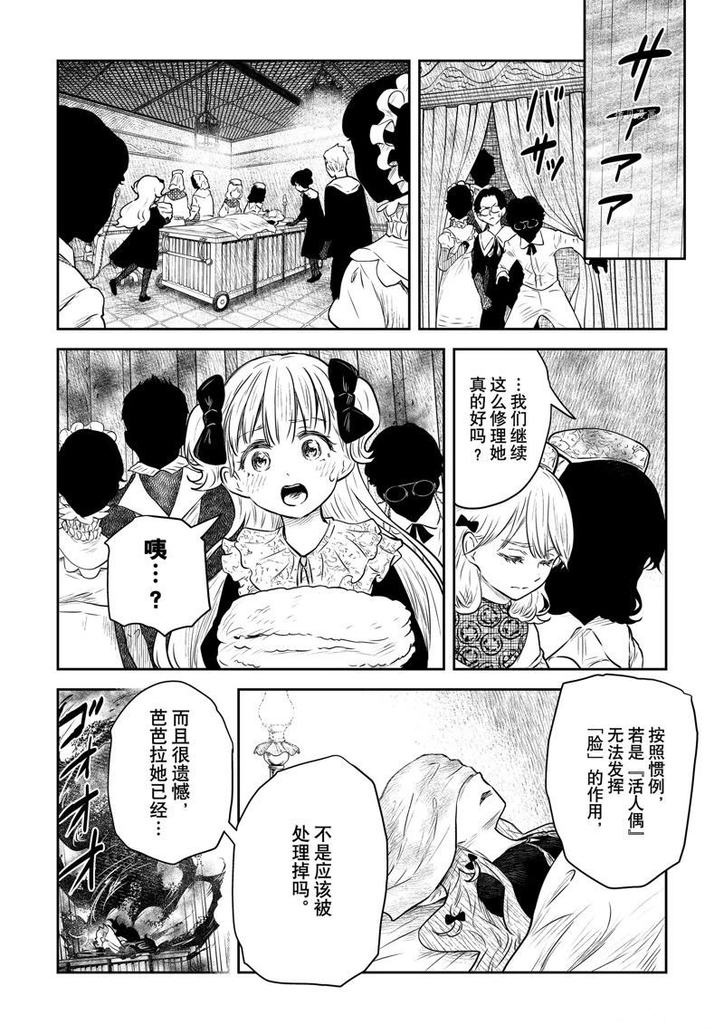 第155话 试看版