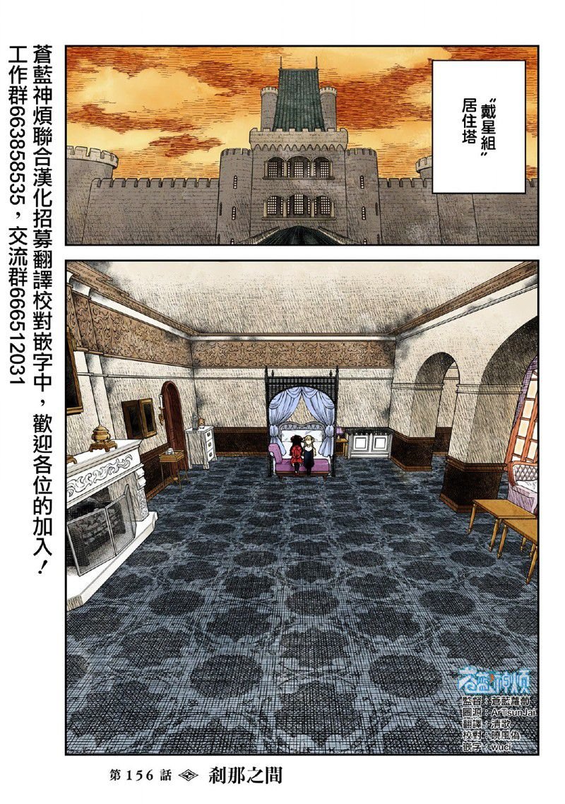 第156话