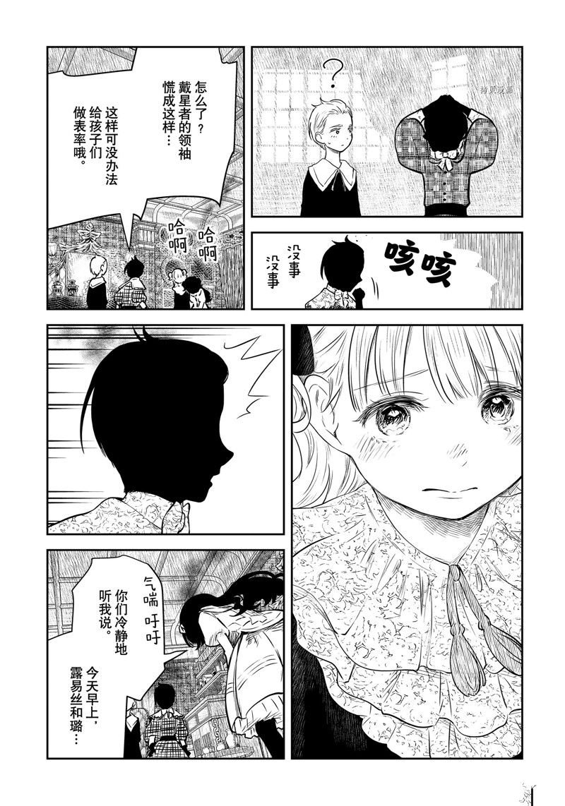第157话 试看版