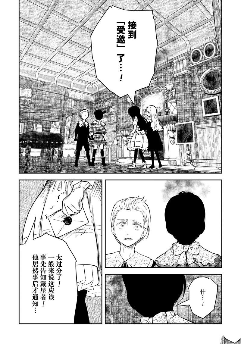 第157话 试看版