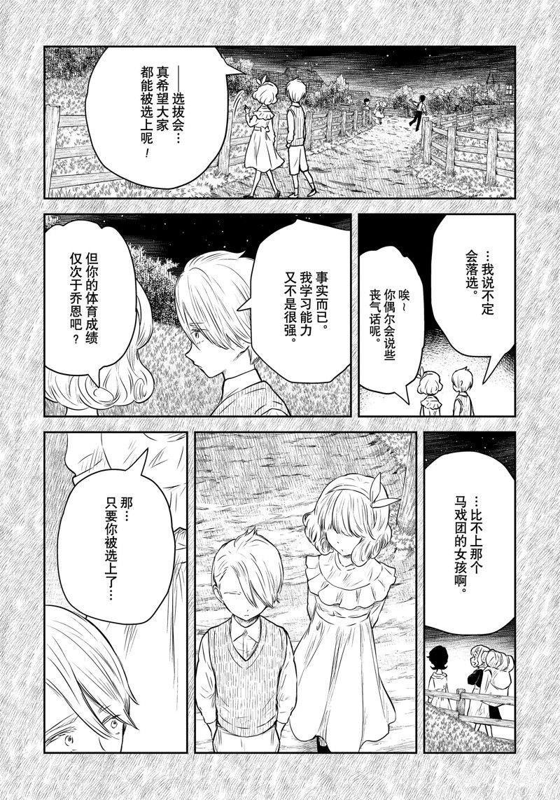 第157话 试看版