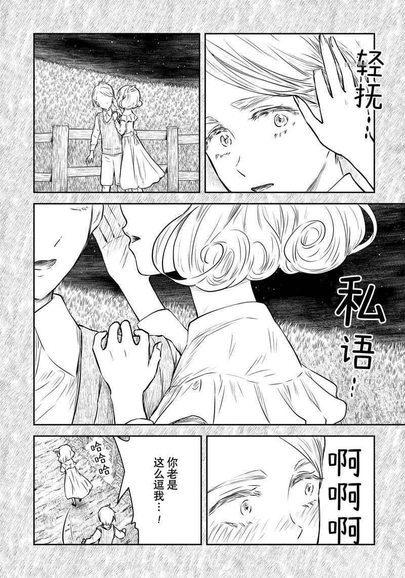 第157话 试看版