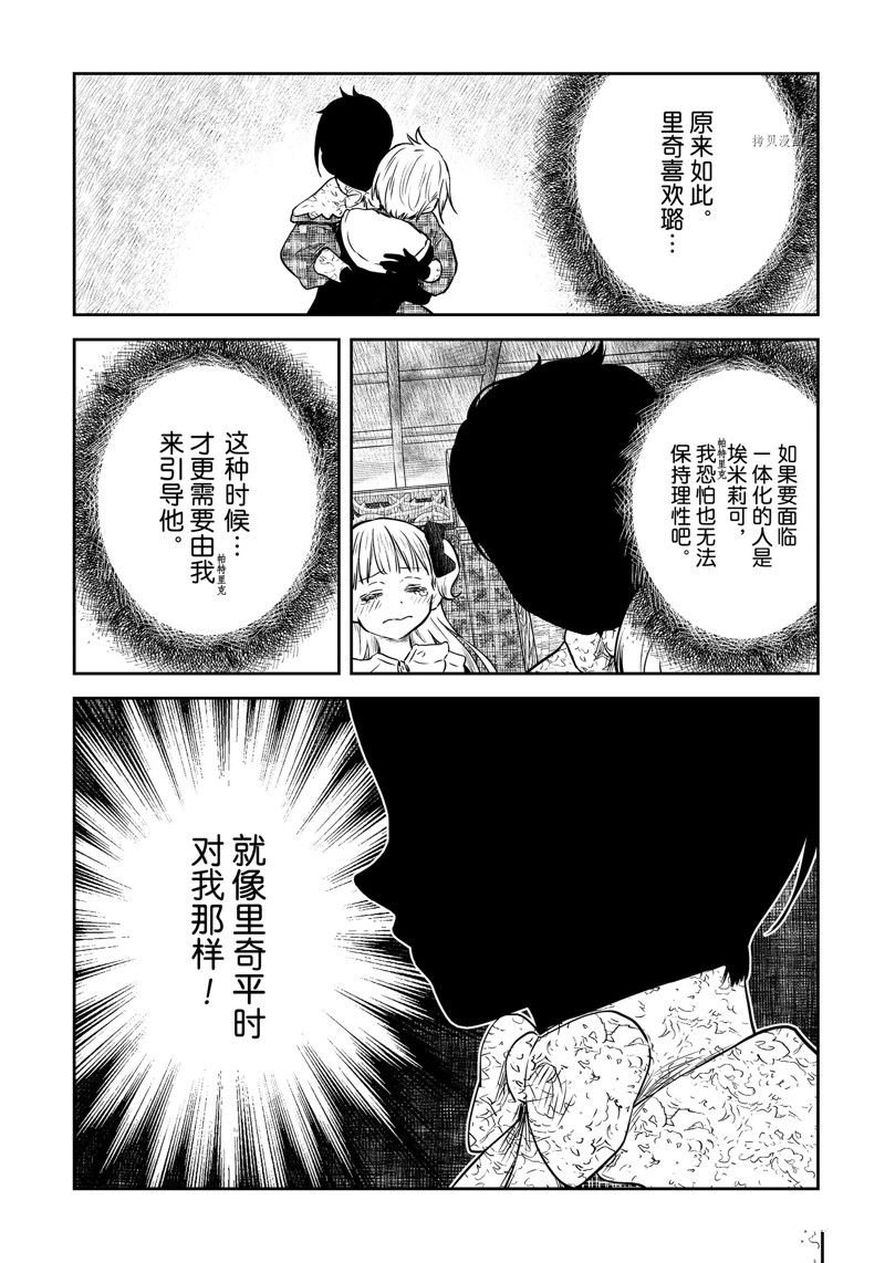 第157话 试看版