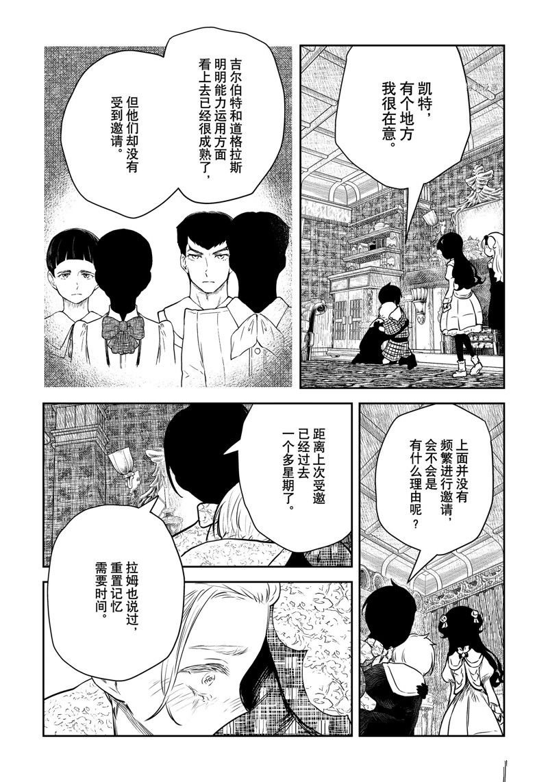 第157话 试看版