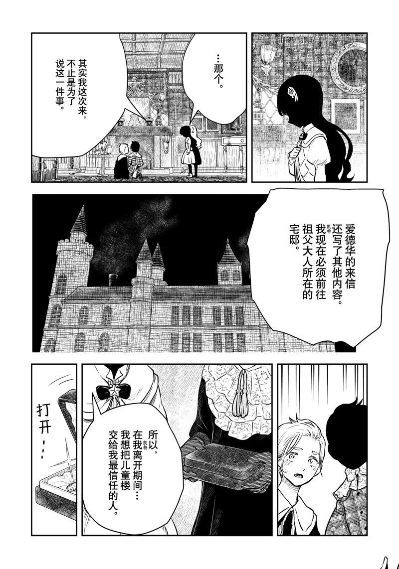第157话 试看版
