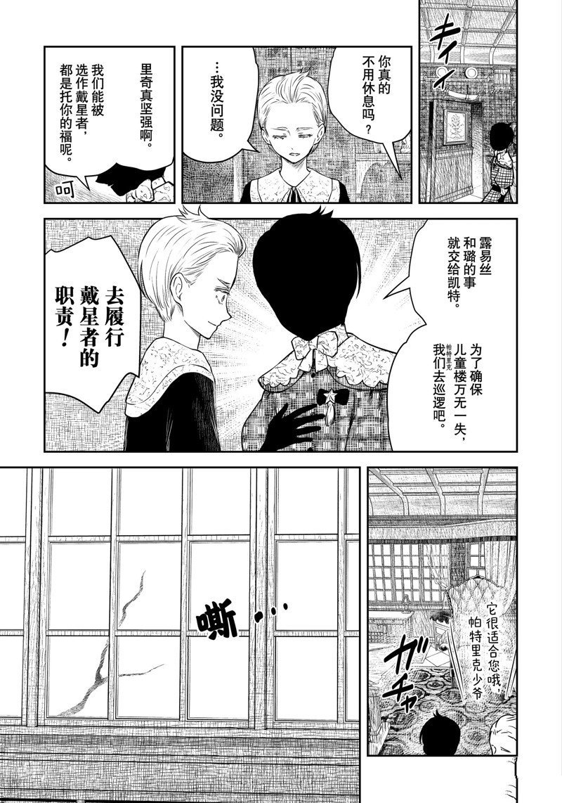 第158话 试看版