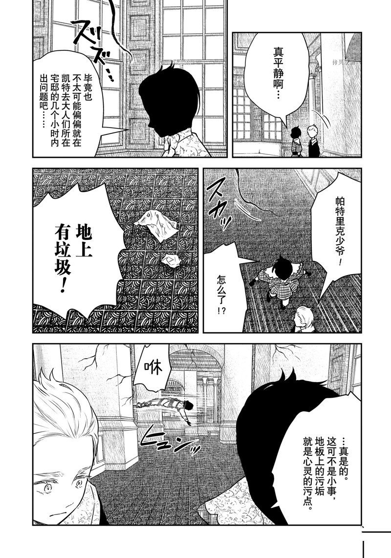 第158话 试看版