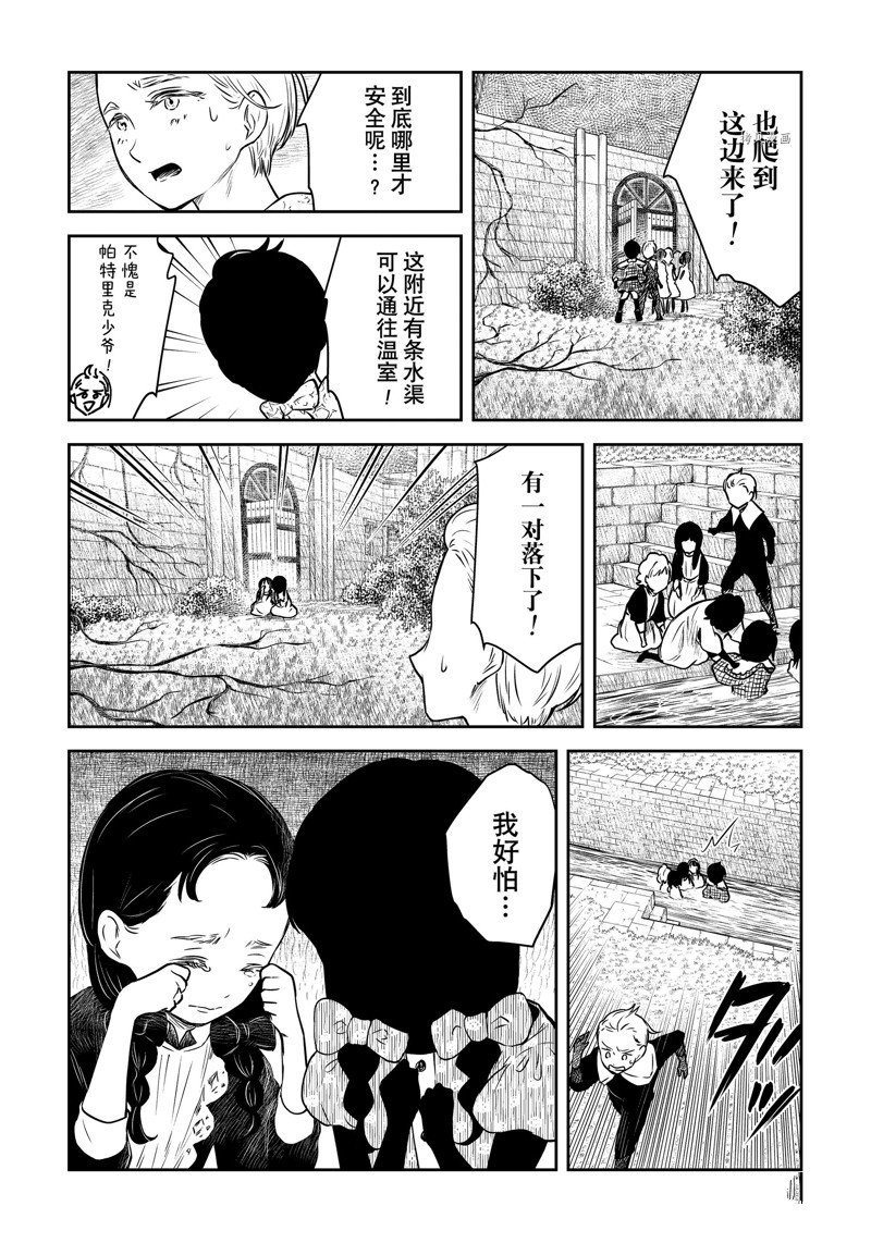 第158话 试看版