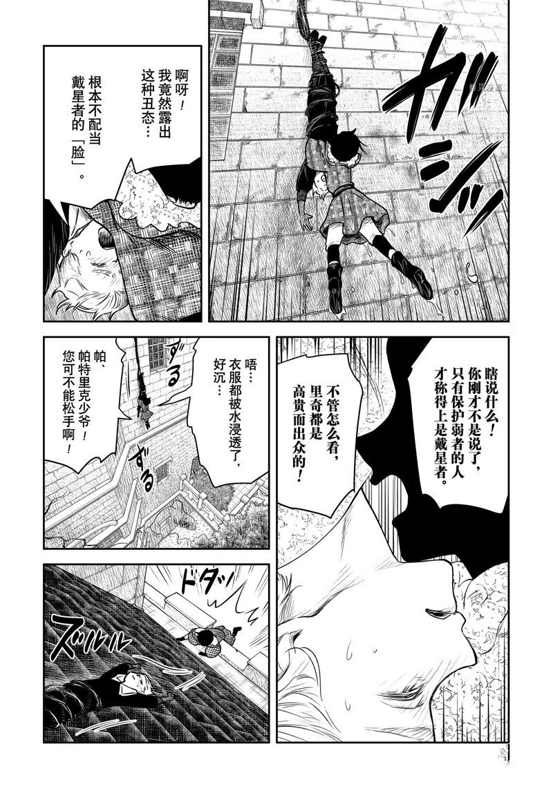 第158话 试看版