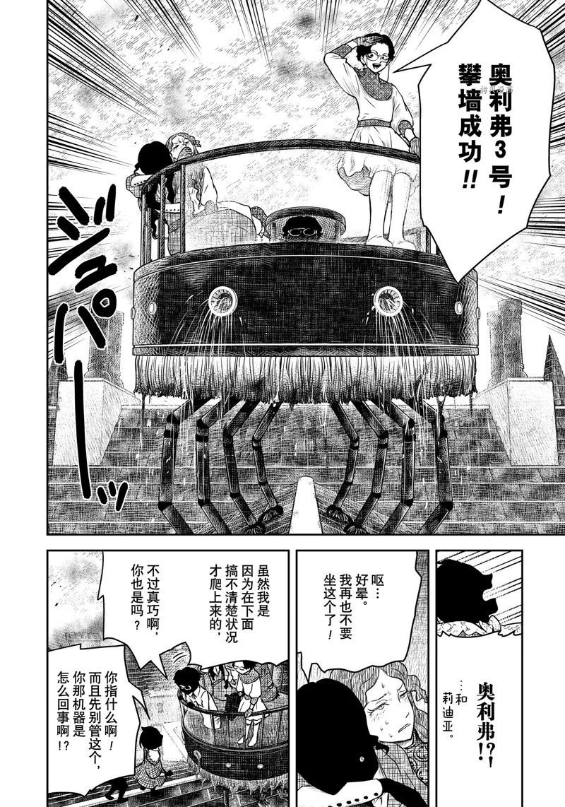 第159话 试看版