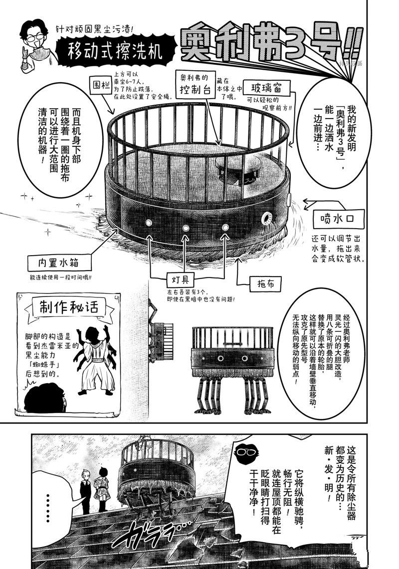 第159话 试看版