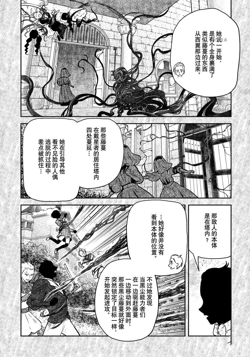 第159话 试看版