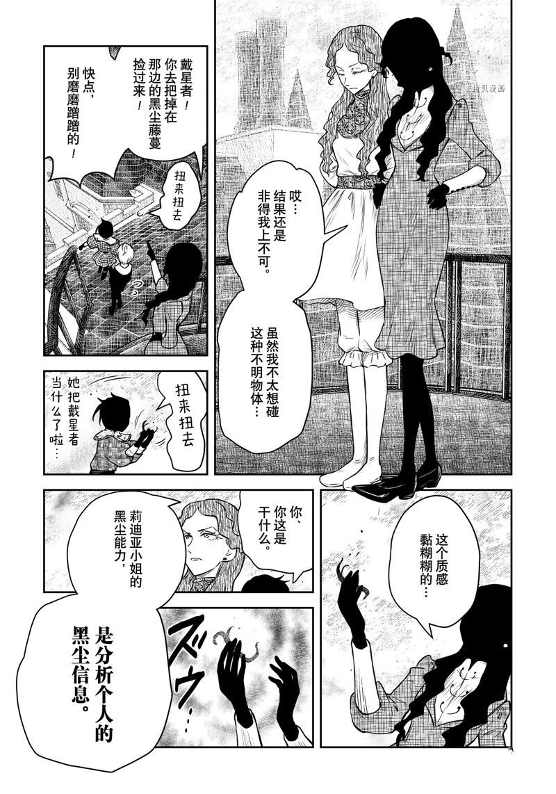 第159话 试看版