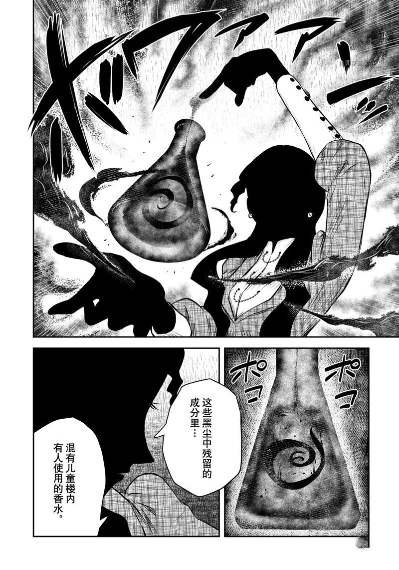 第159话 试看版