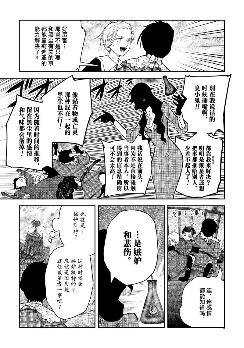 第159话 试看版