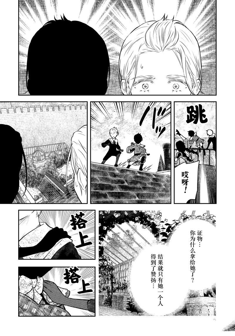 第159话 试看版