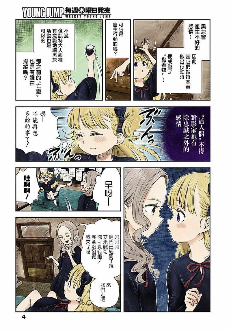 第16话