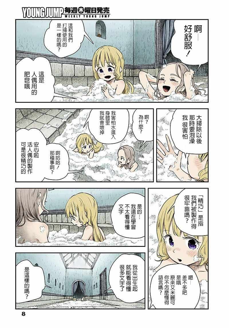 第16话