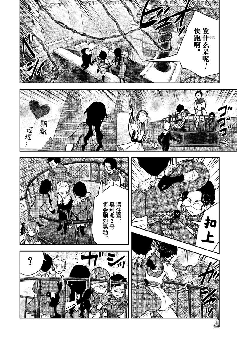 第161话 试看版