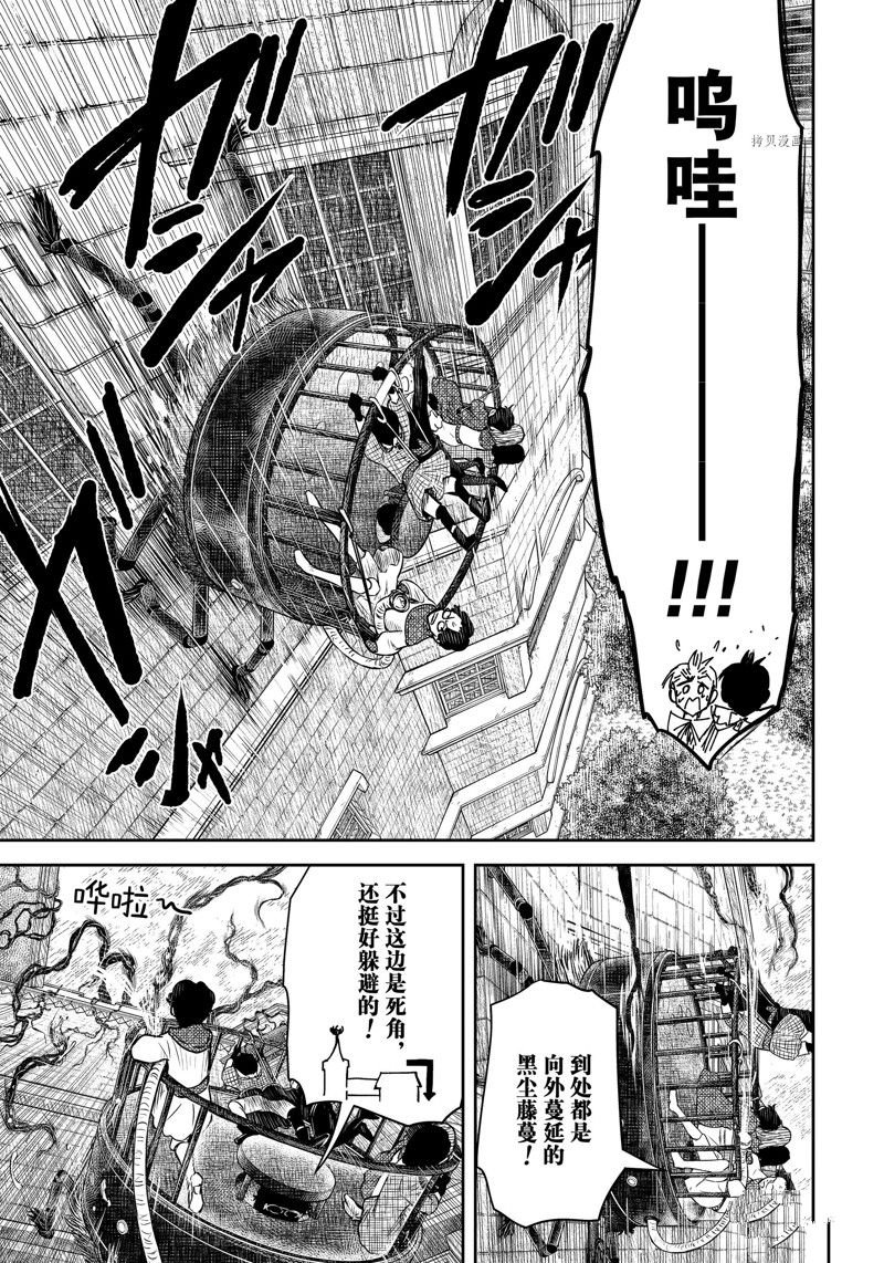 第161话 试看版