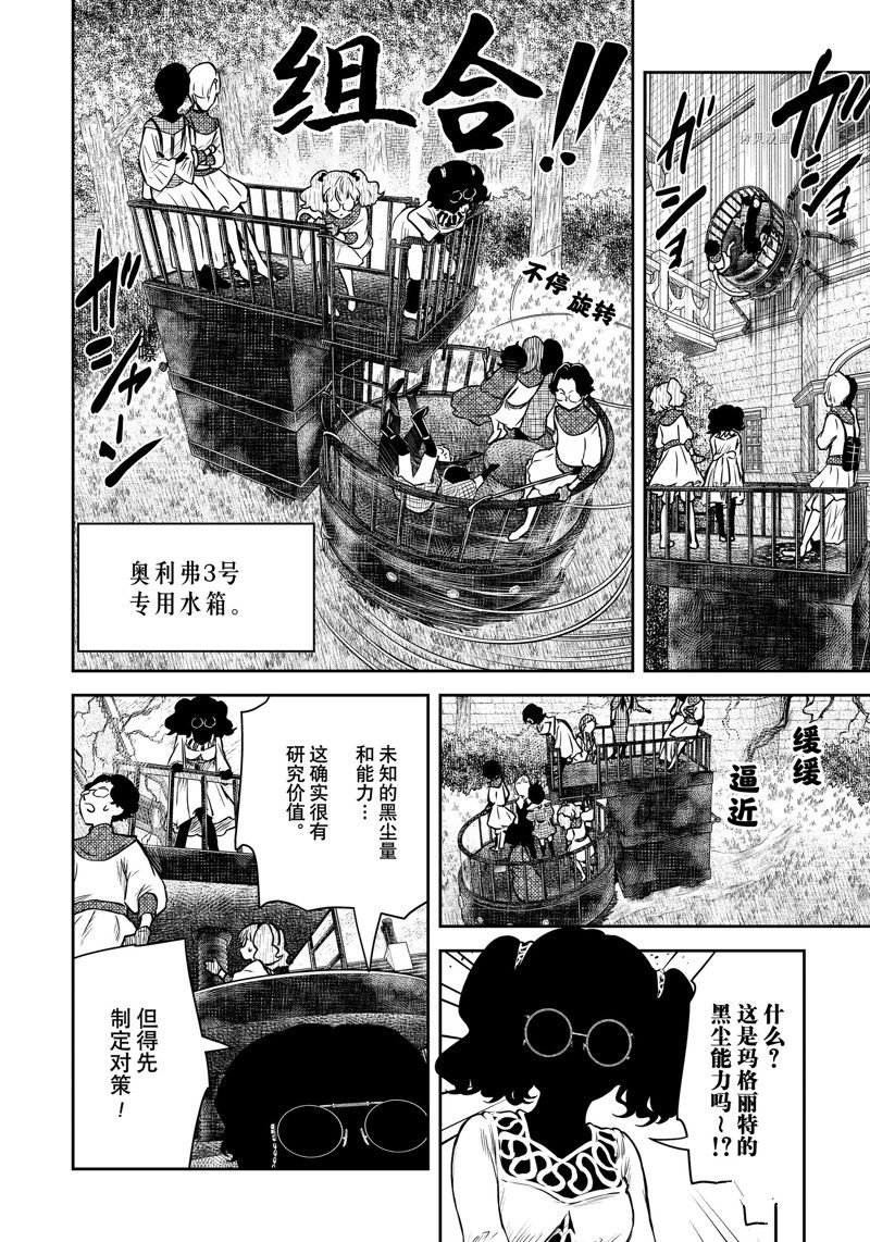 第161话 试看版