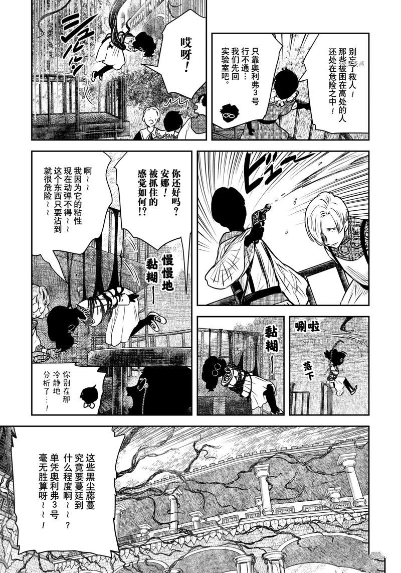第161话 试看版