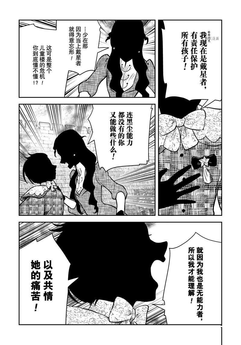第161话 试看版