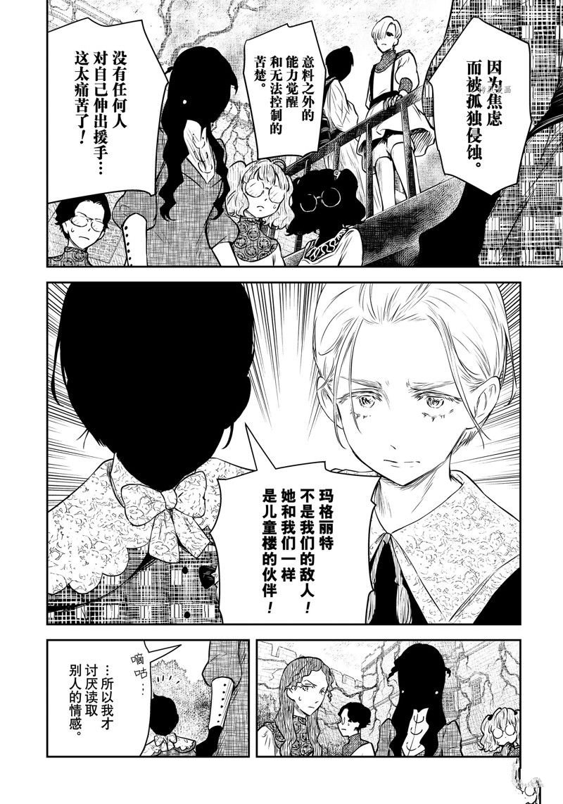 第161话 试看版