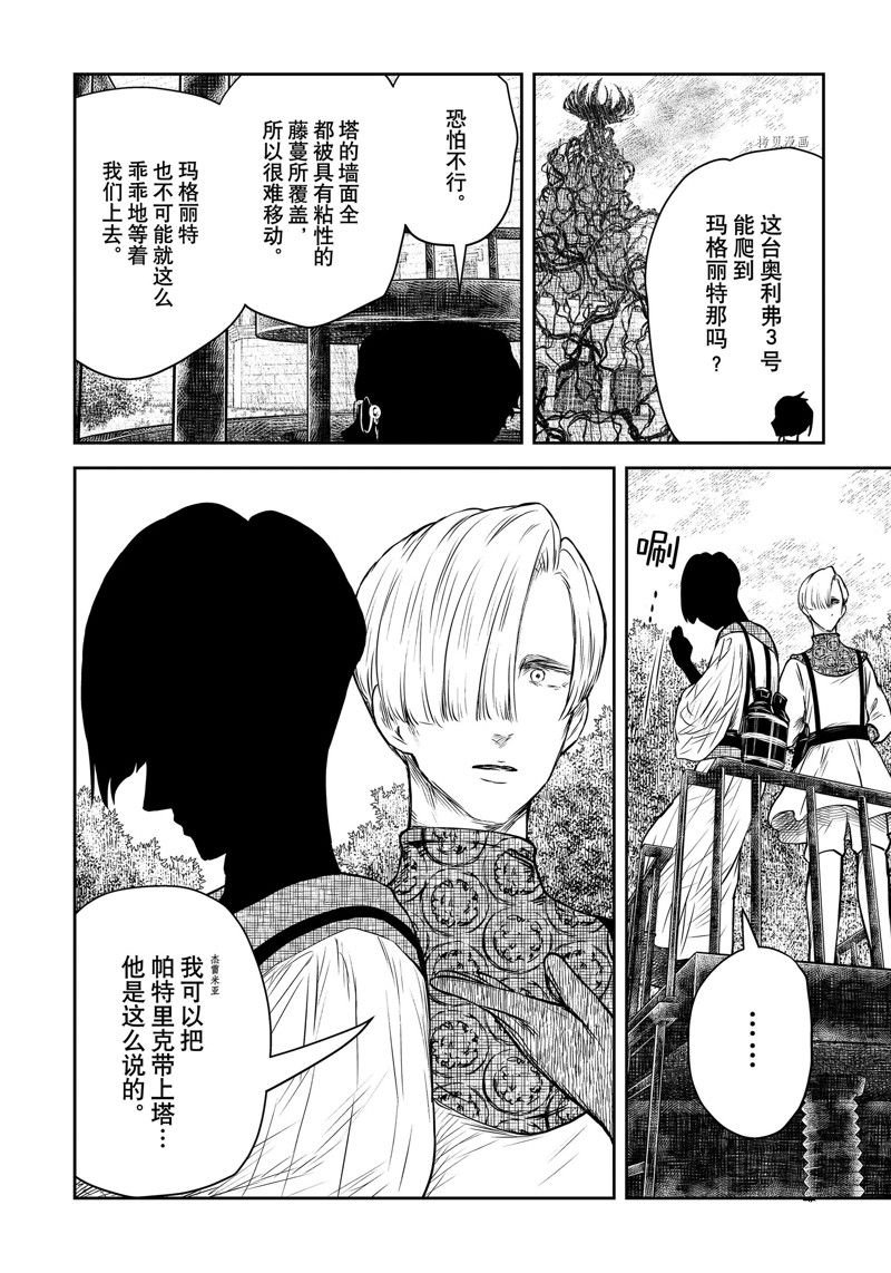 第161话 试看版