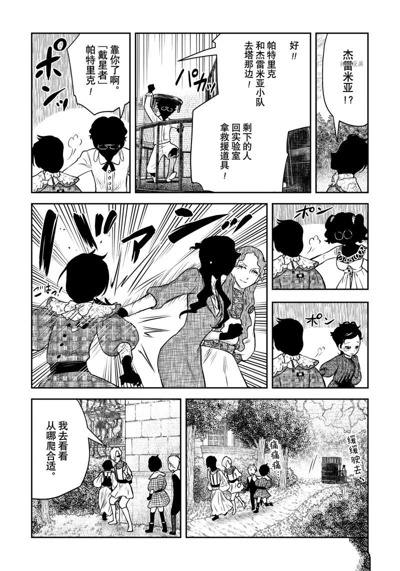 第161话 试看版