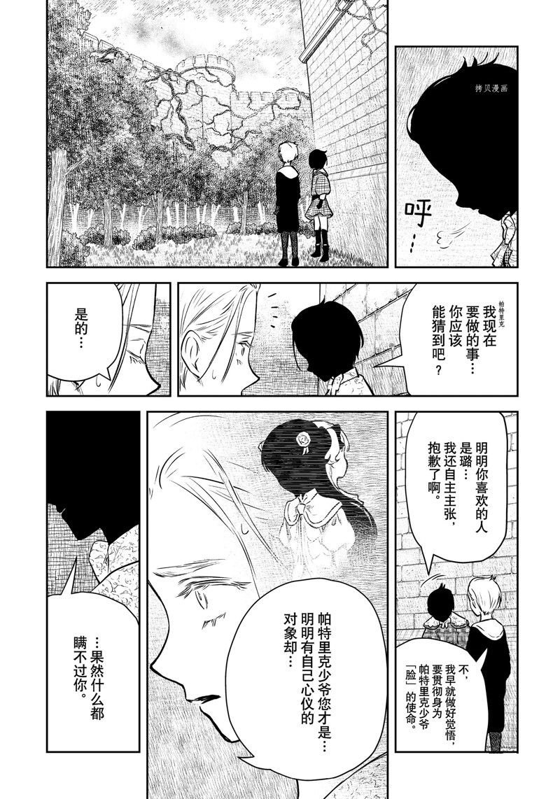 第161话 试看版