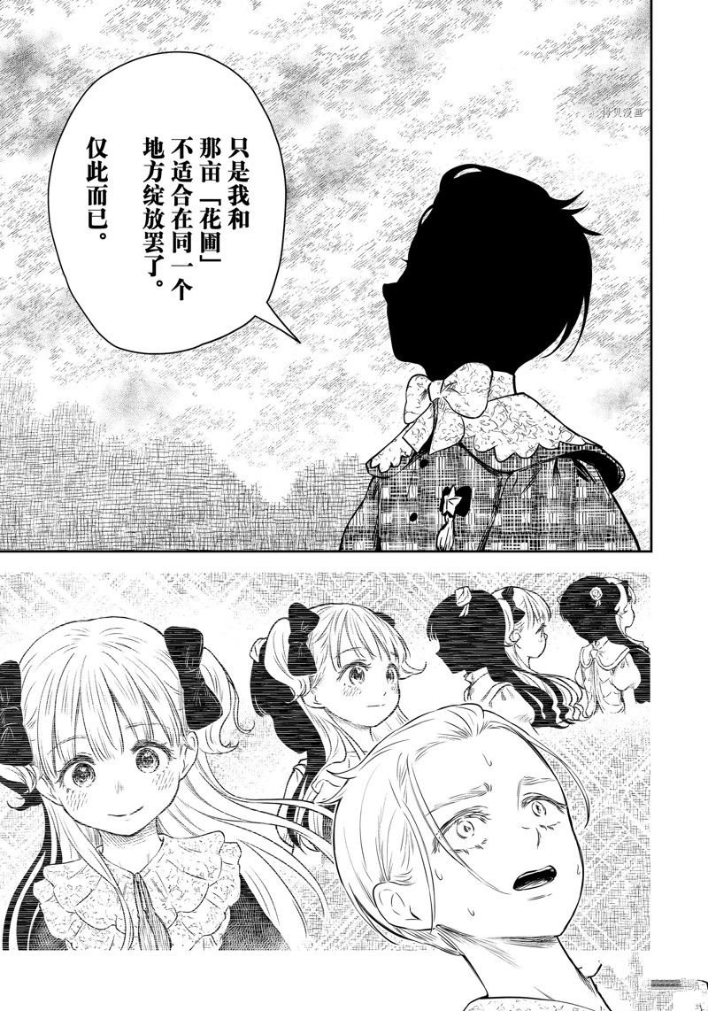 第161话 试看版