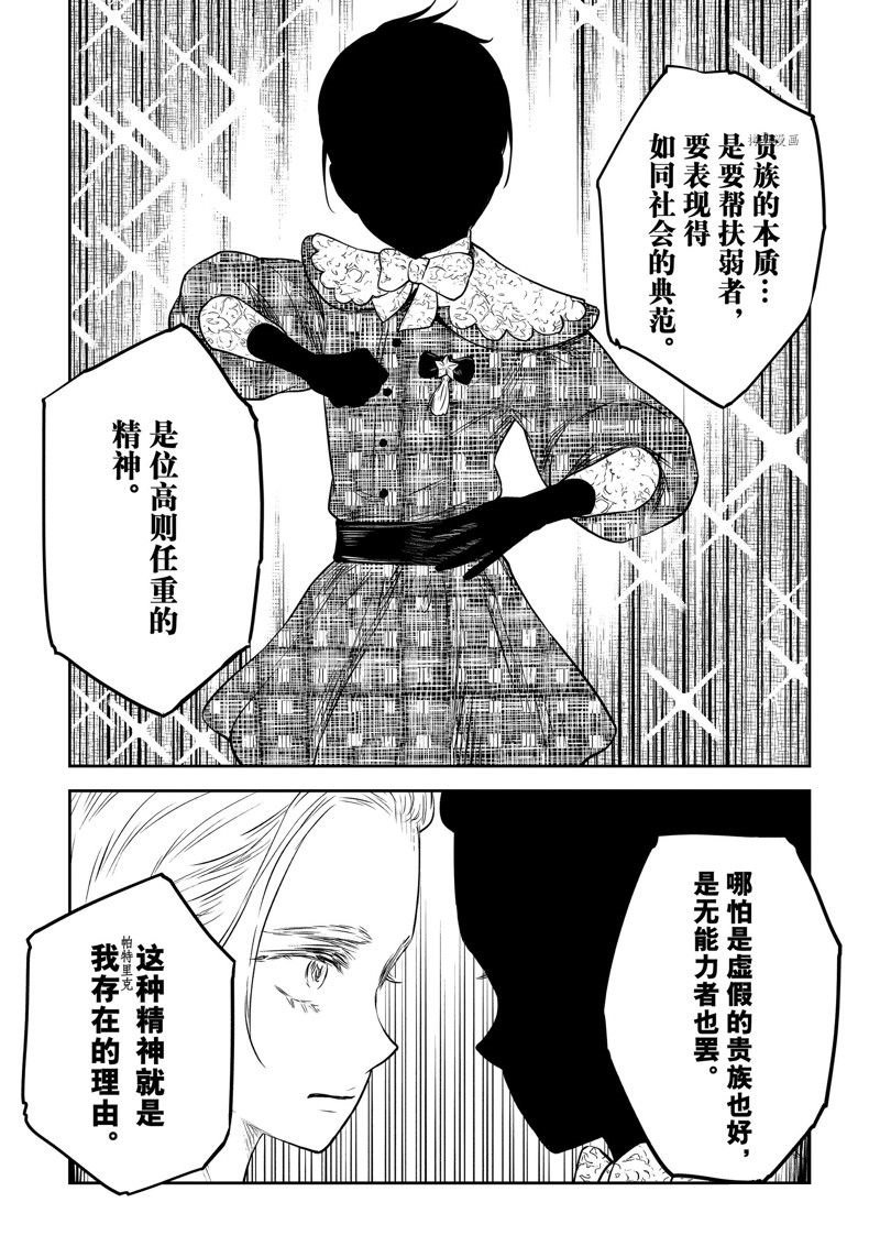 第161话 试看版