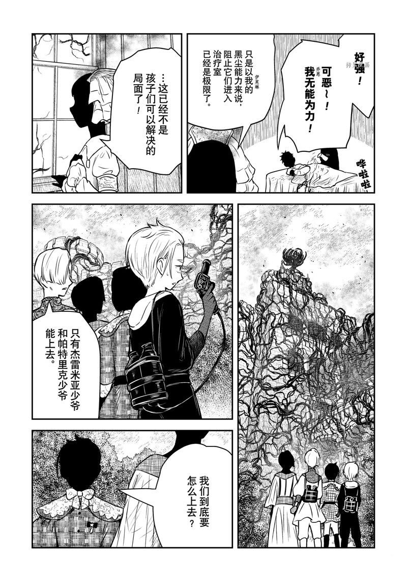 第162话 试看版