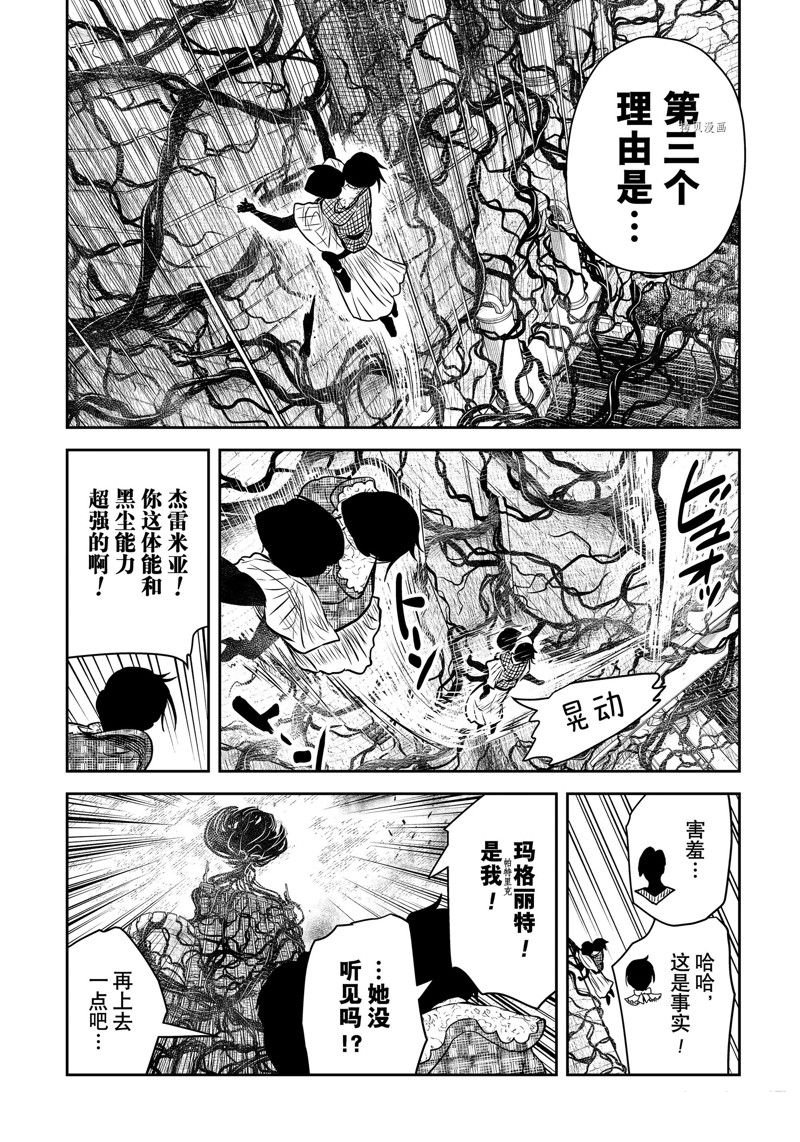 第162话 试看版