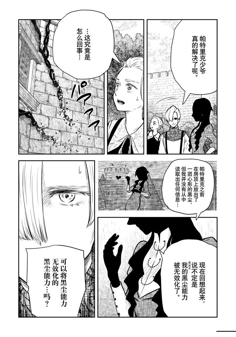 第163话 试看版