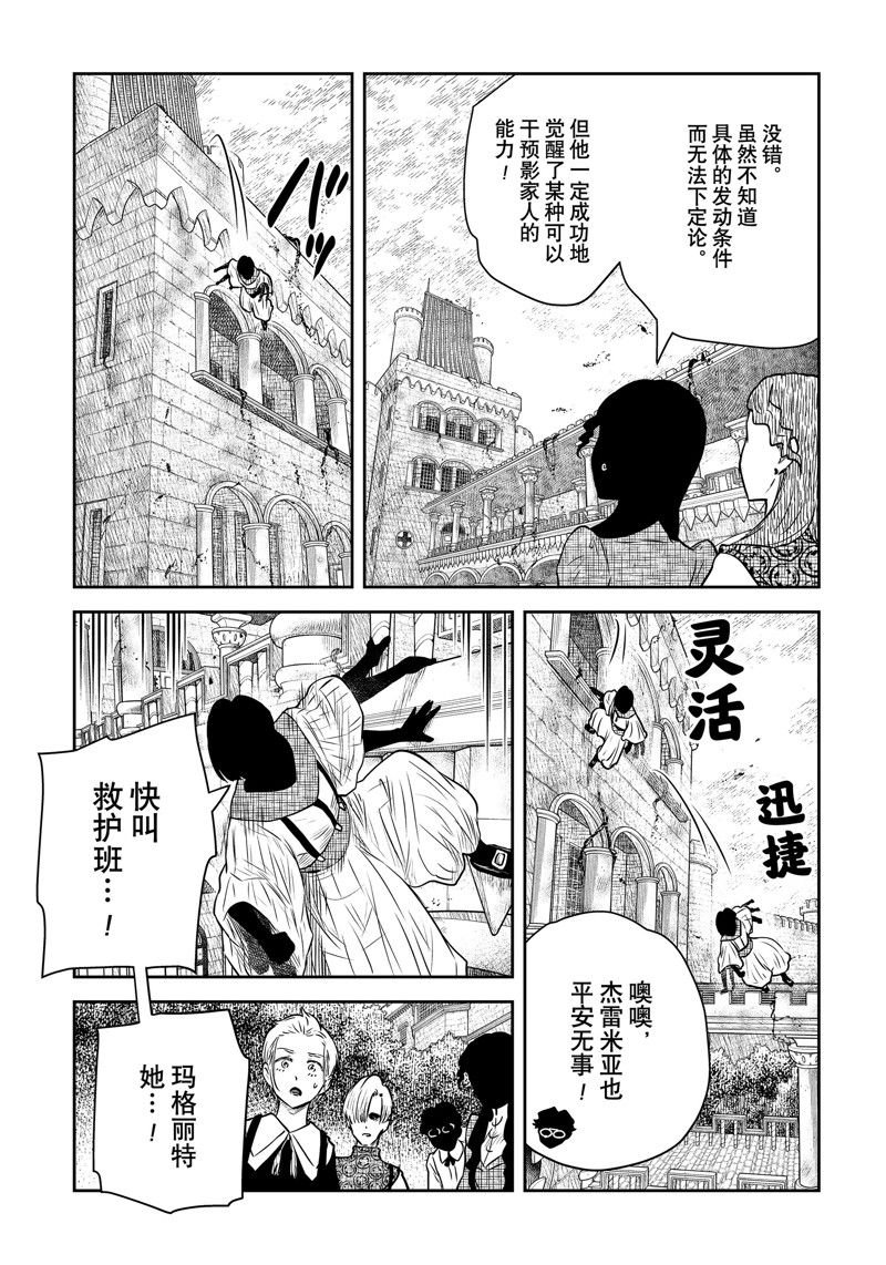 第163话 试看版