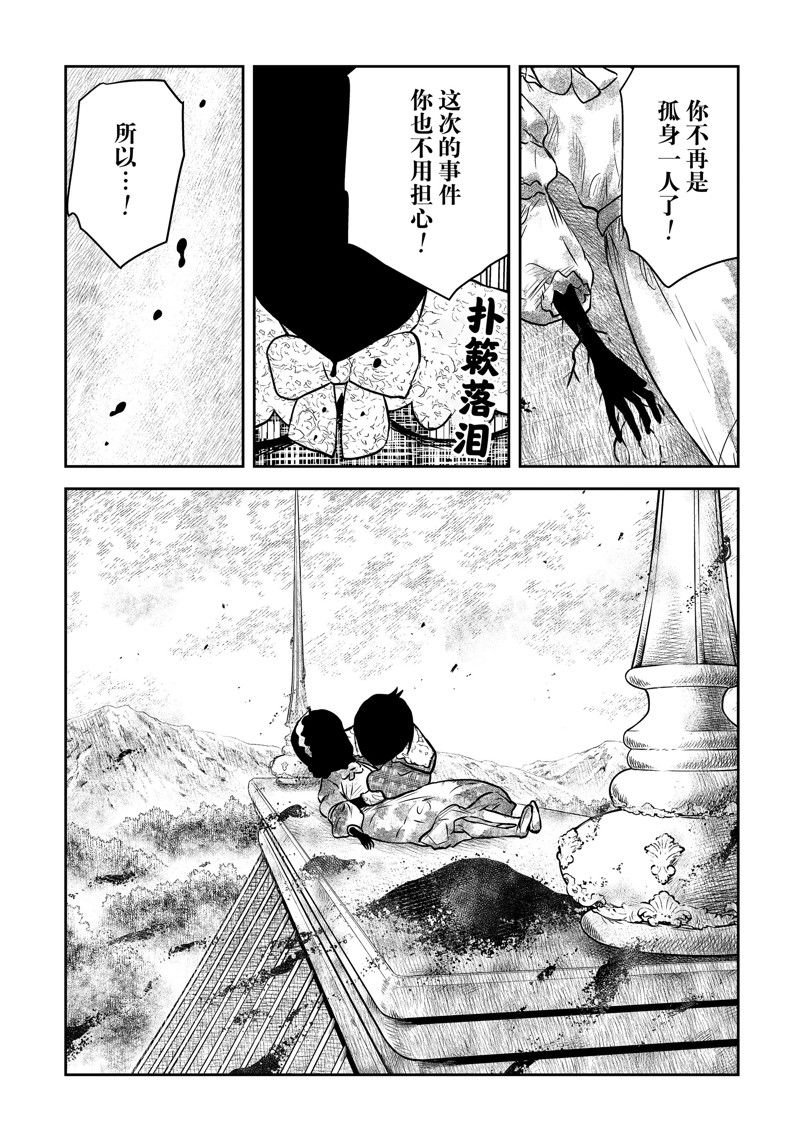 第163话 试看版