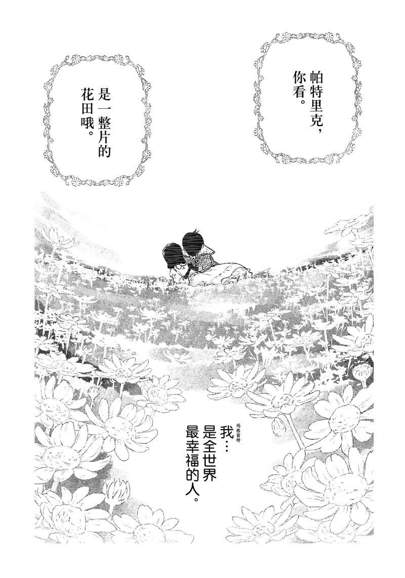 第163话 试看版
